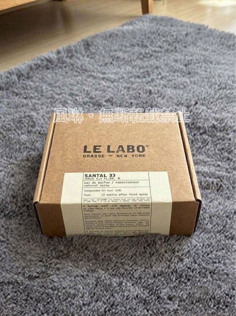 LE LABO SANTAL 33（ルラボ アナザー33）100ml 香水-W