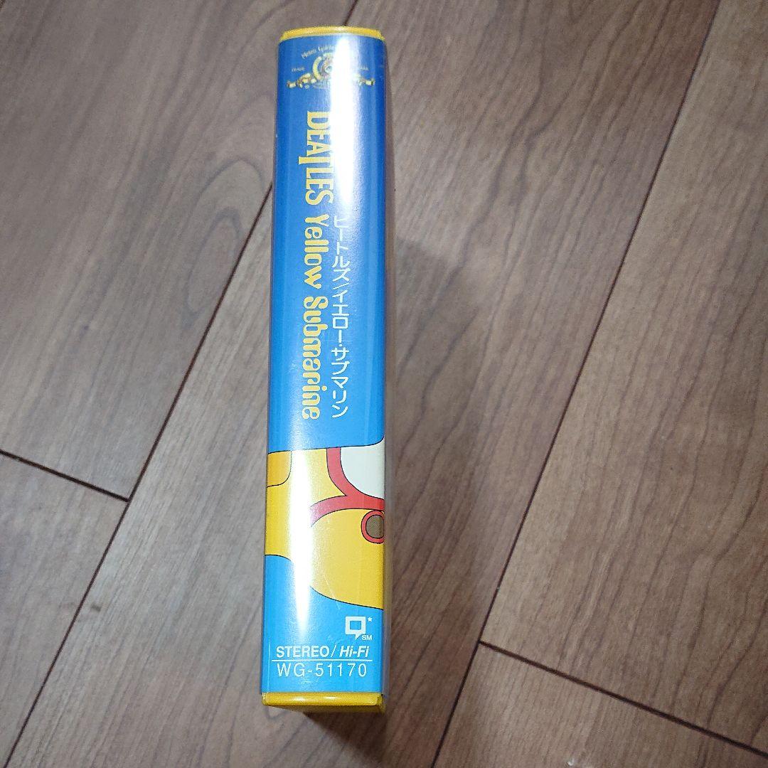 イエロー・サブマリン〈U.K.バージョン〉 [VHS]