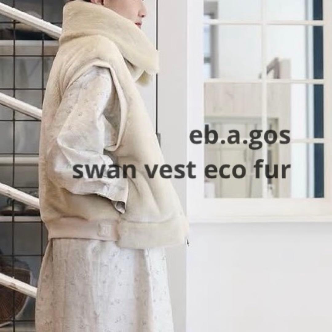 完売レア* eb.a.gos スワンベスト