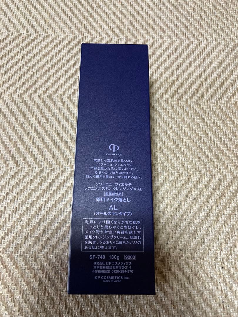 ソワーニュ フィエルテ ソフニング スキン クレンジング