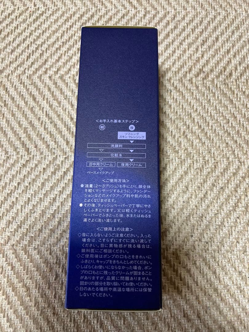 ソワーニュ フィエルテ ソフニング スキン クレンジング