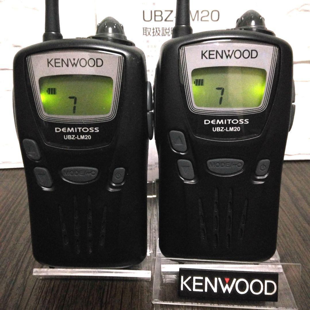 程度良好★KENWOOD UBZ-LM20 特定小電力トランシーバー【B】