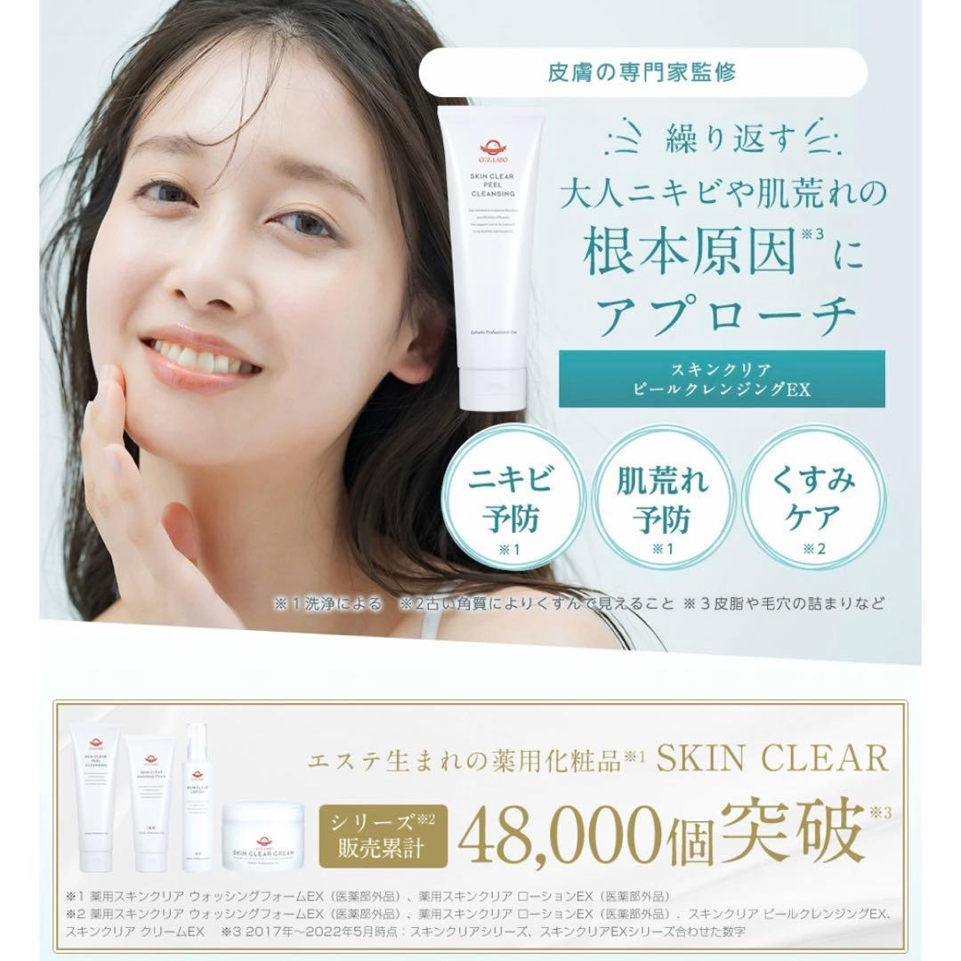 【新品未開封】シーズラボ 薬用 基礎化粧品4点セット