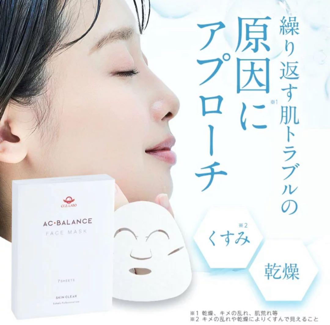 【新品未開封】シーズラボ 薬用 基礎化粧品4点セット