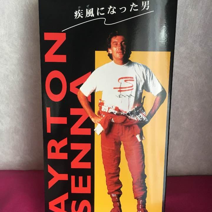 新品❣️未開封❣️アイルトン  セナ  「疾風になった男」フィギュア