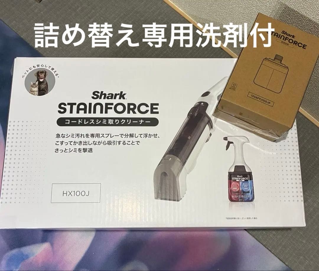 【専用】シャーク StainForce