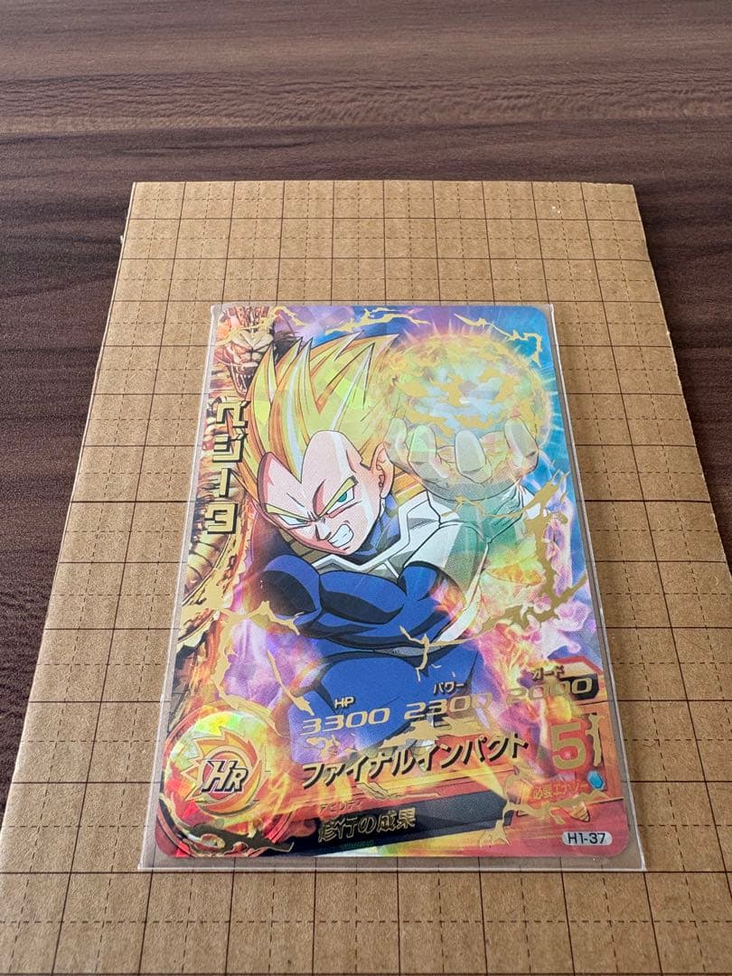 2011 ドラゴンボールヒーローズ　H1-37 ベジータ