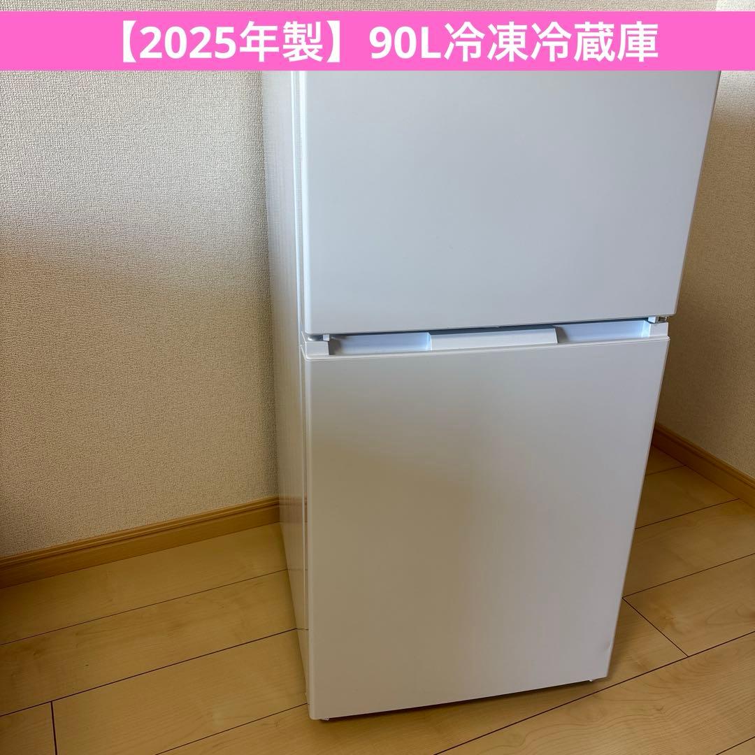 冷蔵庫 ひとり暮らし 90L 小型 2ドア 冷凍庫付き 一人暮らし 家庭用