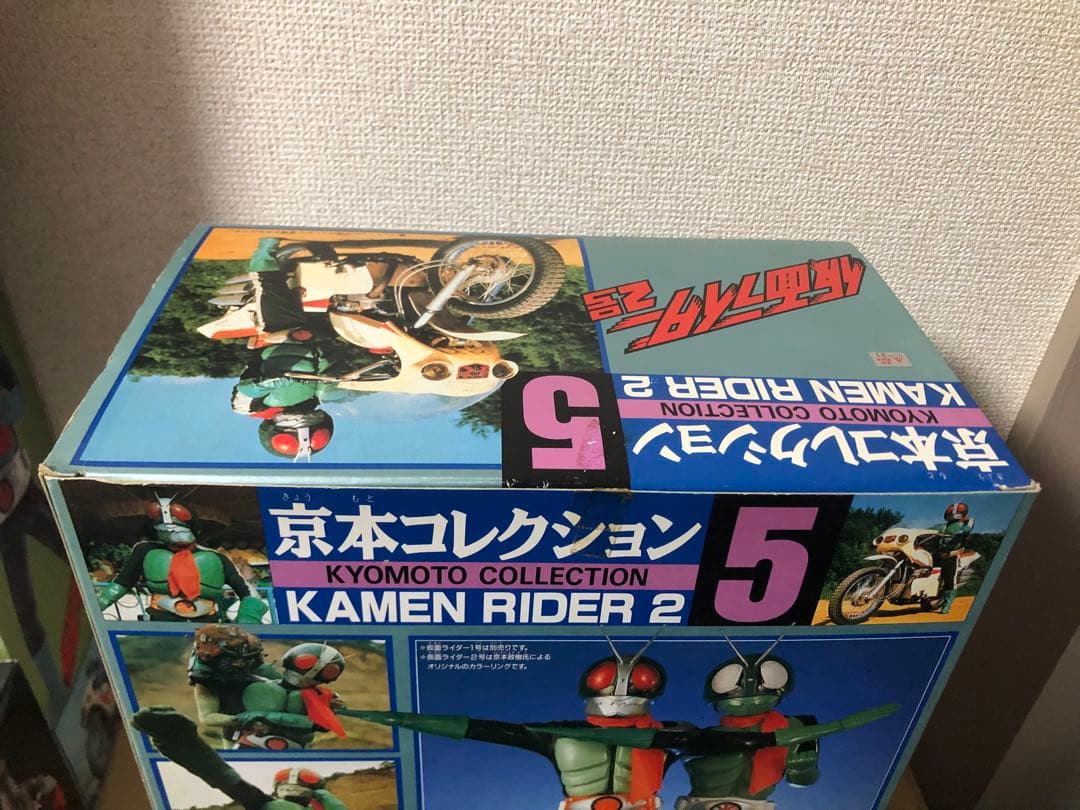 京本コレクション 5 仮面ライダー 2 号BIGサイズ
