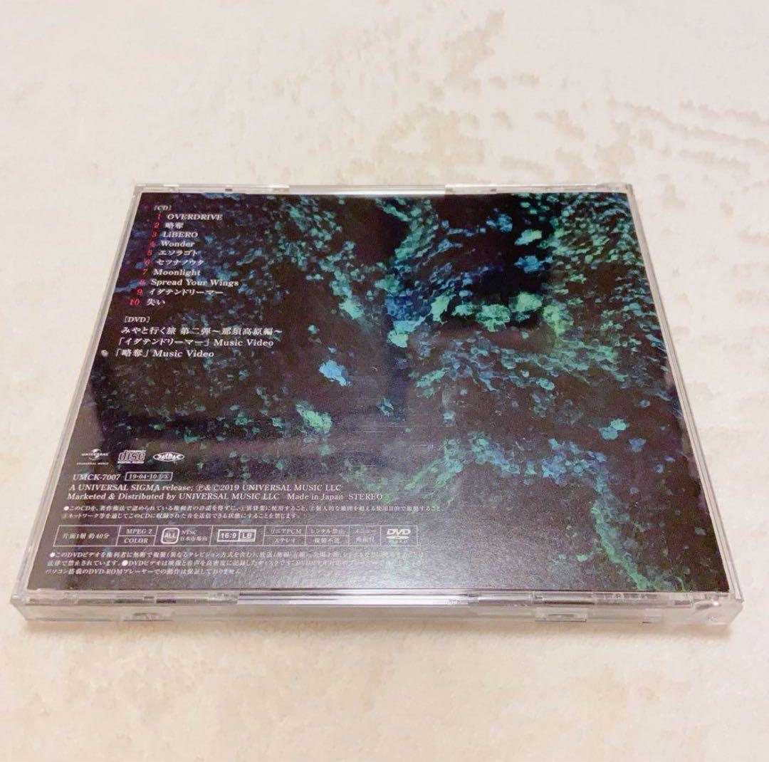 みやかわくん 宮川大聖 ウィスピー 12点セット まとめ売り