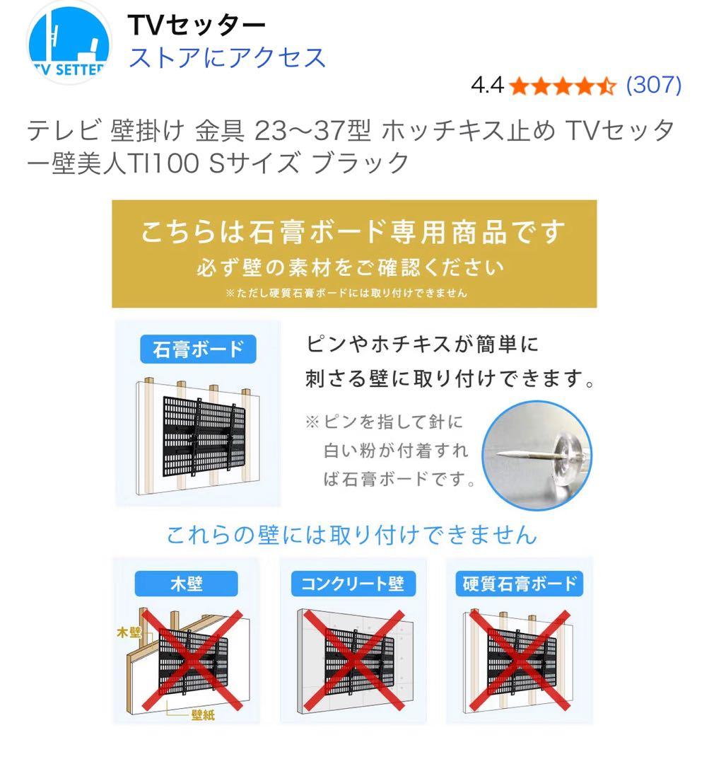 GUUUEさん専用 壁美人TI100 Sサイズ ブラック 説明書・付属品あり