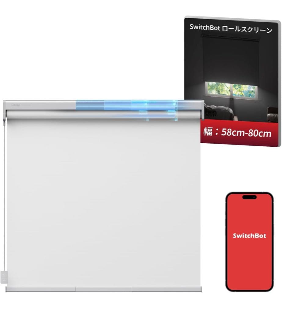 SwitchBot ロールスクリーン 幅58cm-80cm