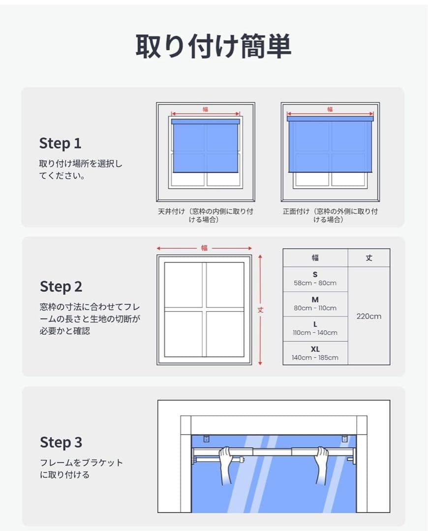 SwitchBot ロールスクリーン 幅58cm-80cm