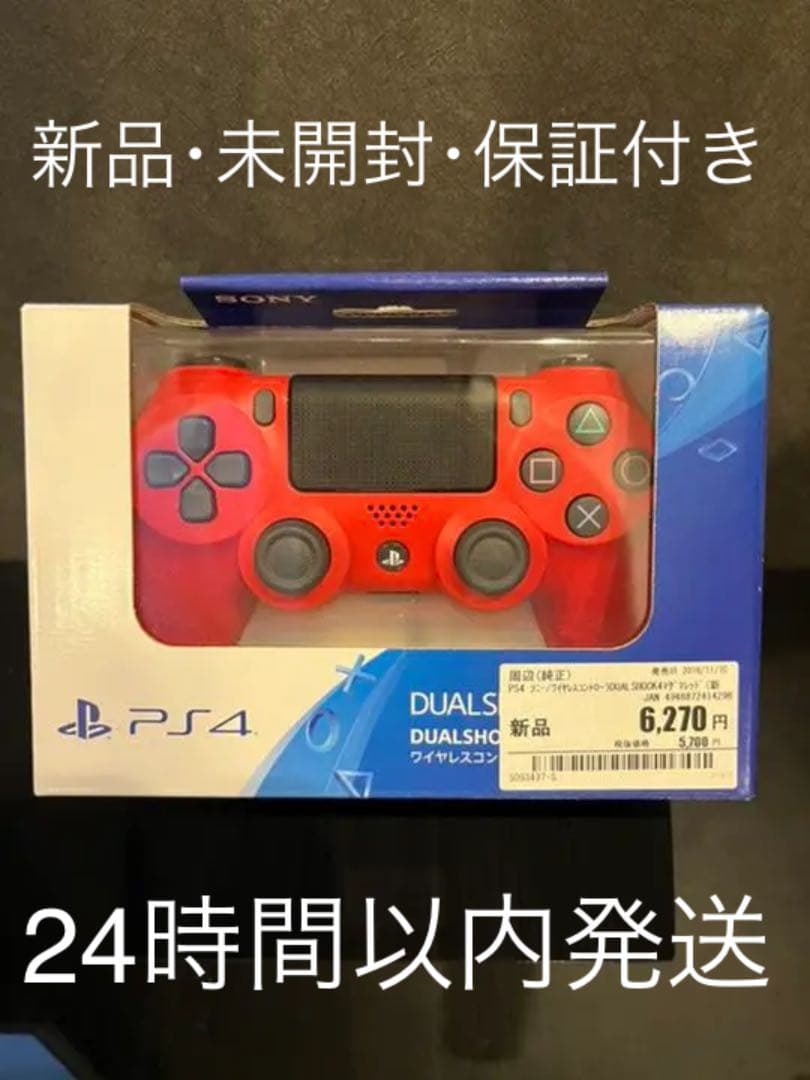 PlayStation4 DUALSHOCK4 ワイヤレスコントローラー