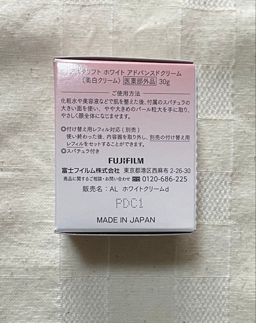 富士フィルム　アスタリフト　ホワイトシリーズ