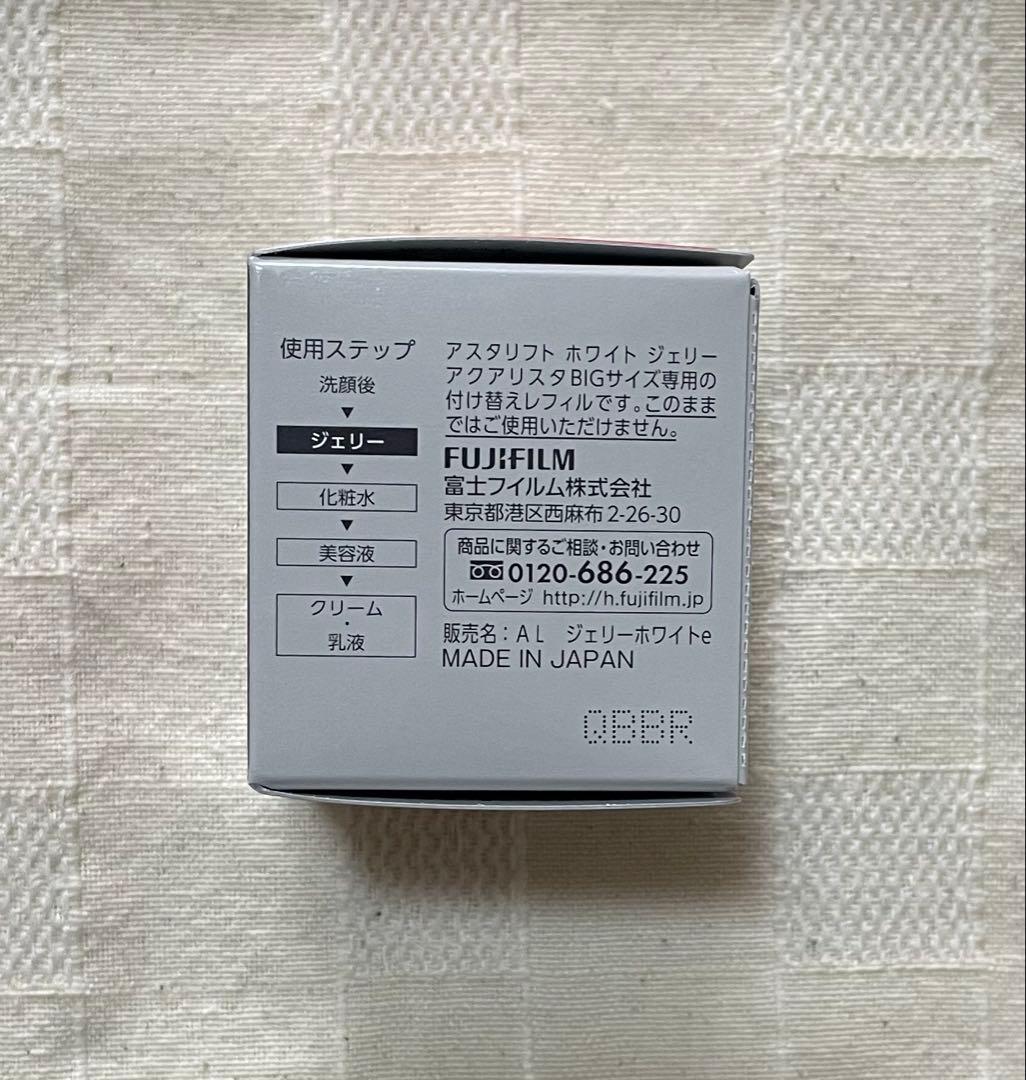 富士フィルム　アスタリフト　ホワイトシリーズ