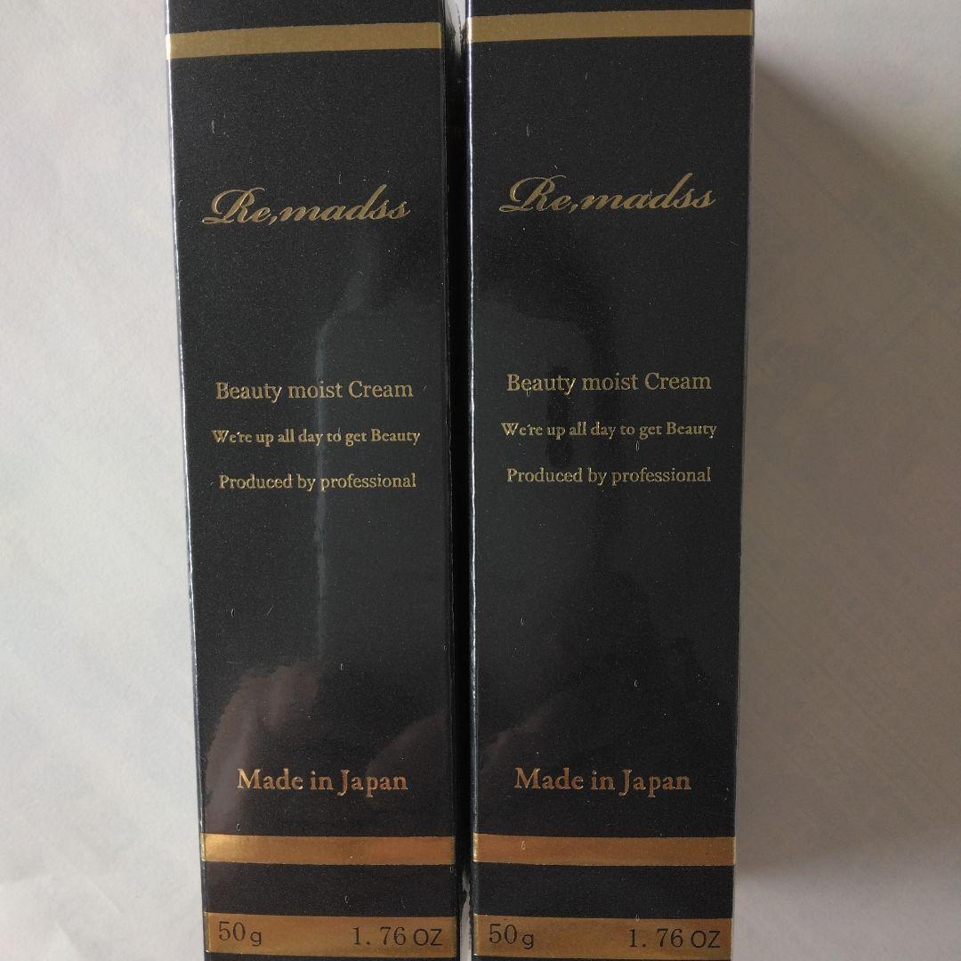 リドマス　ビューティーモイストクリーム 50g 2個セット