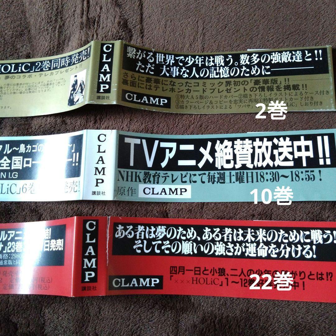 ツバサ　クロニクル　豪華版　全巻　初版　帯付き　ポストカード付き　CLAMP