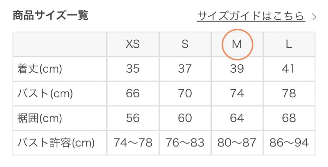 SUKALA シャインストレッチアシンメトリーブラトップ　オフホワイト　Mサイズ