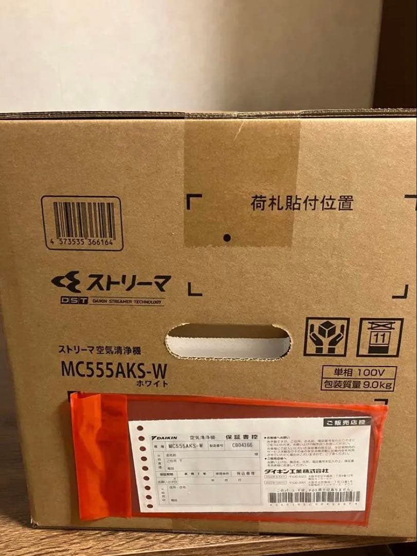 新品未開封 ダイキン DAIKIN 空気清浄機 MC555AKS-W