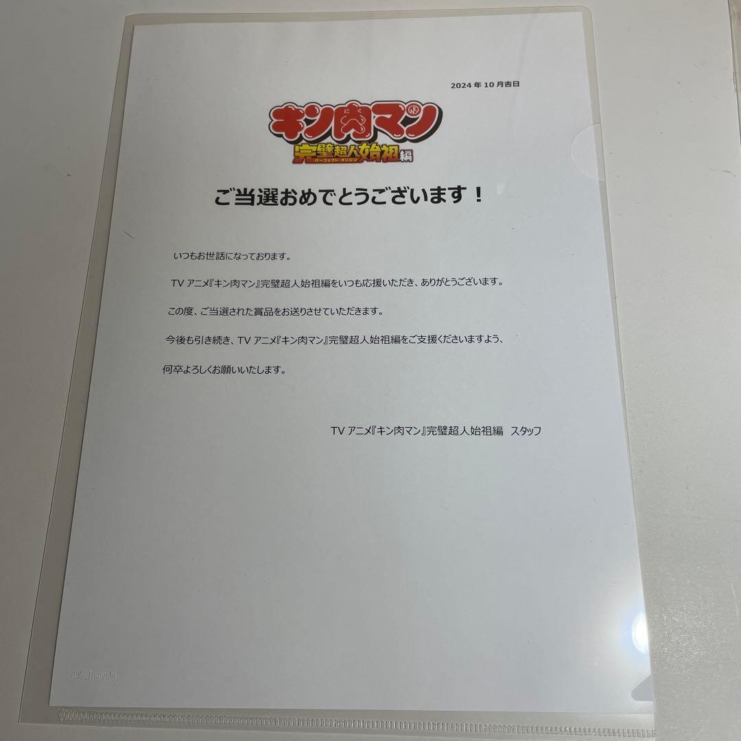 当選品　キン肉マン　ネメシス　草尾毅　直筆サイン入り台本　完璧超人始祖編