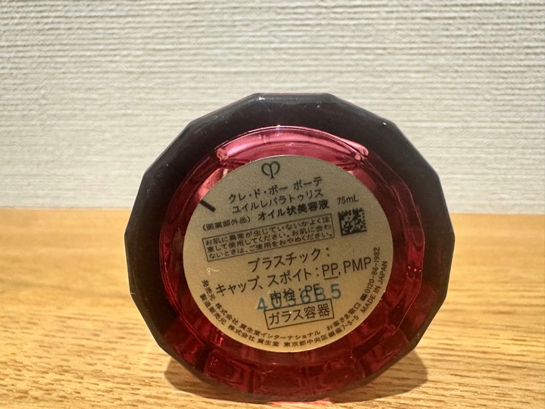 クレ・ド・ポー ボーテ オイル状美容液 75ml