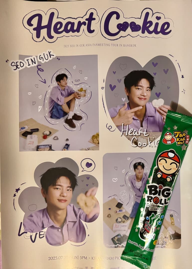 ソイングク　オリジナル限定グッズ　おまけ付き