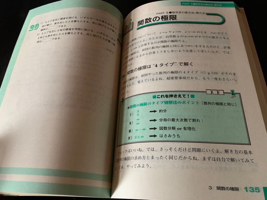 湯浅の数学IIからはじめる[微積分]トレーニング (数学トレーニングシリーズ)