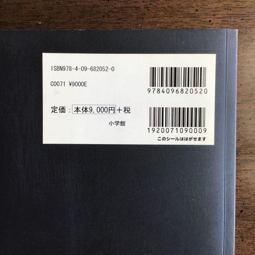 THE LAST SHOW 坂東玉三郎「ありがとう歌舞伎座」