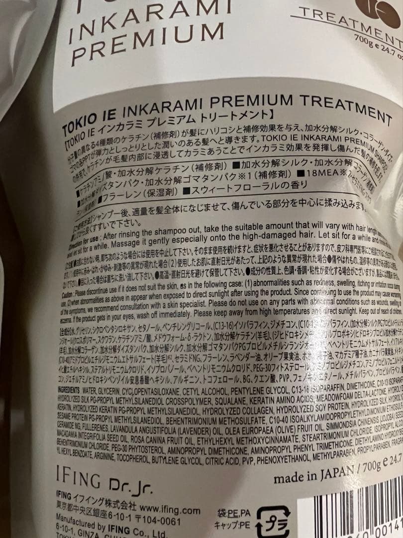 TOKIO インカラミ　プレミアム　シャンプー　トリートメントセット