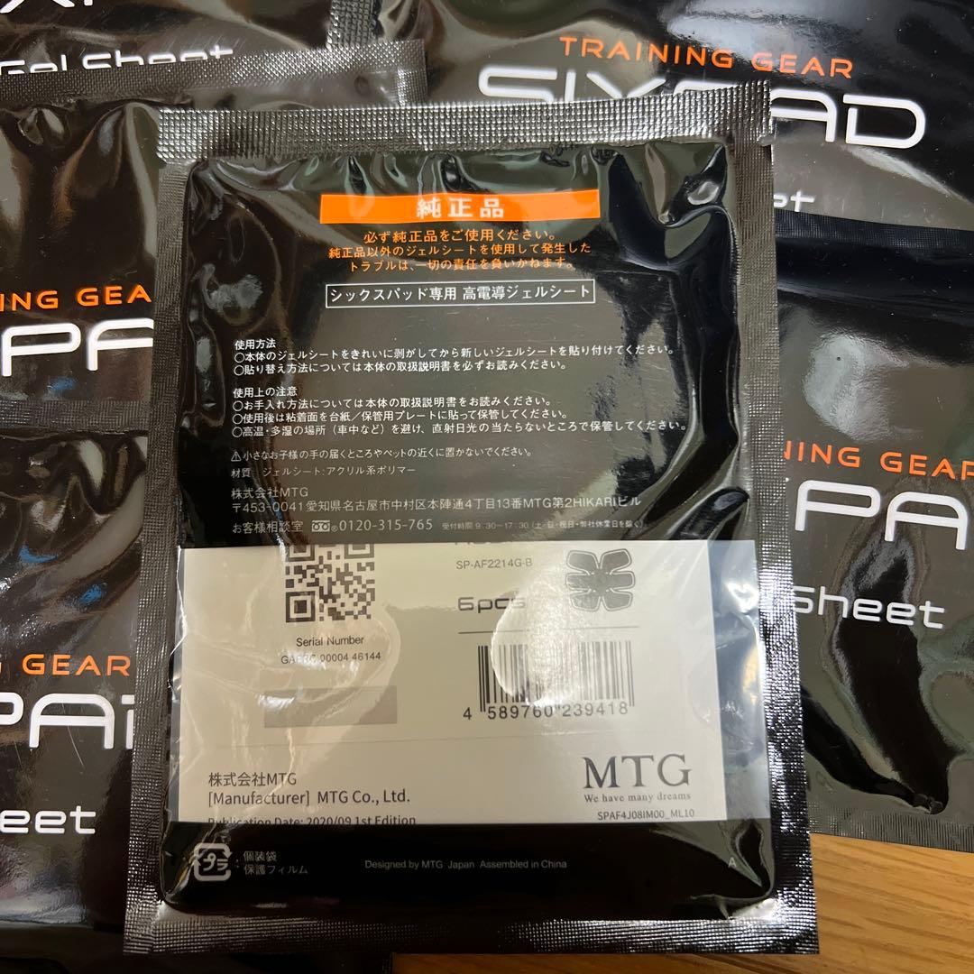 シックスパッド　SIXPAD アブズフィット 高電導ジェルシート