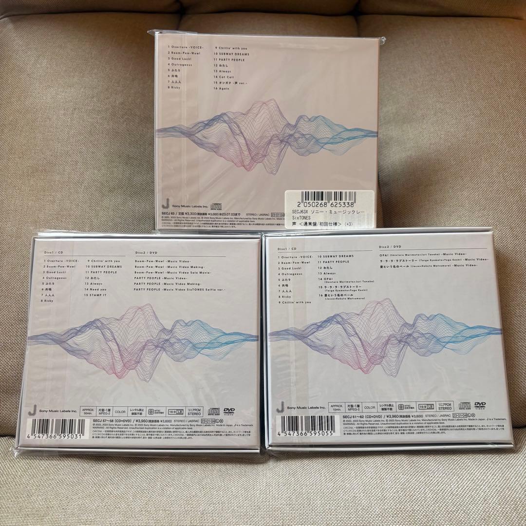 SixTONES アルバムまとめ売り 全形態セット 購入特典付き