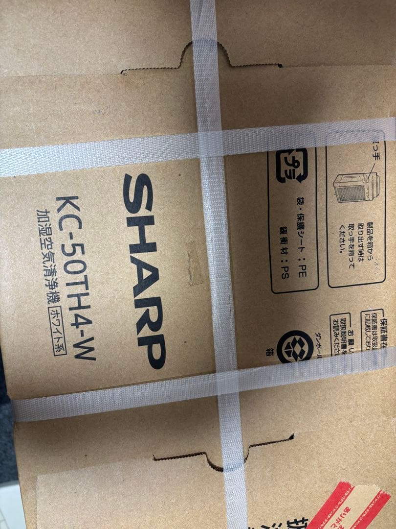 SHARP プラズマクラスター　未開封品