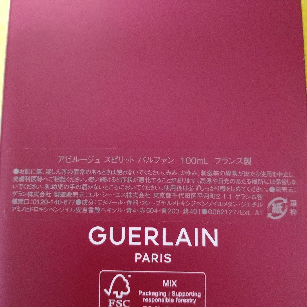 ボディローション Habit Rouge Spirit 100mL Guerlain