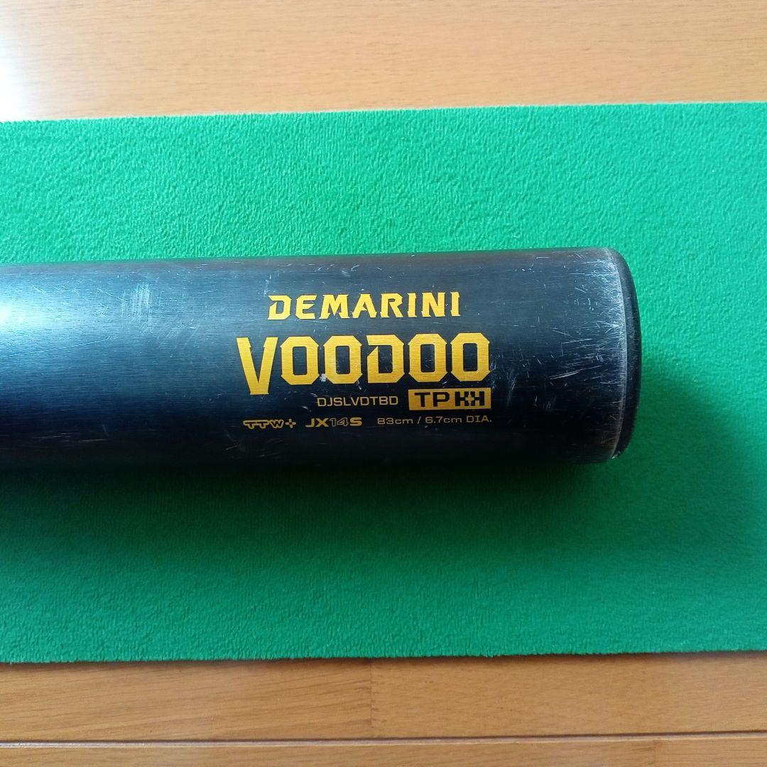 DEMARINI VOODOO 中学硬式 83cm
