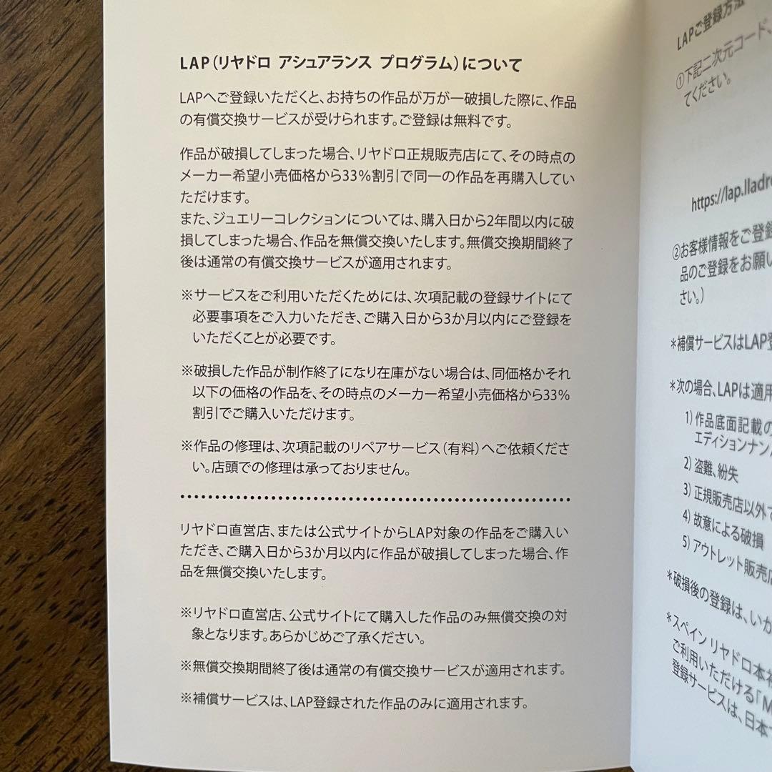 良太です。リヤドロ　「素敵なお花」 新品未使用