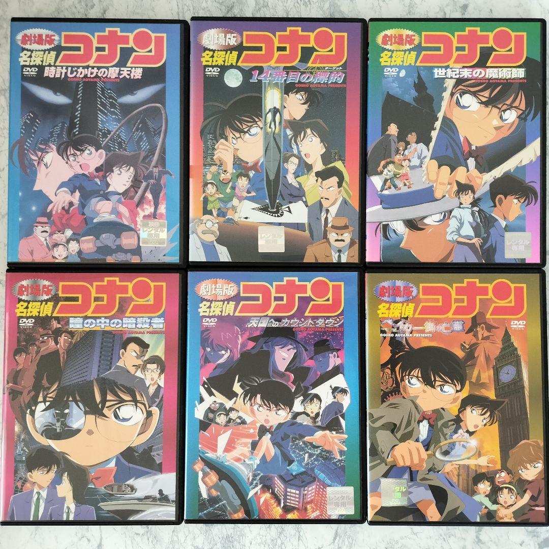 DVD　劇場版フルコンプ　名探偵コナン　100万ドルの五稜星 他　全29巻