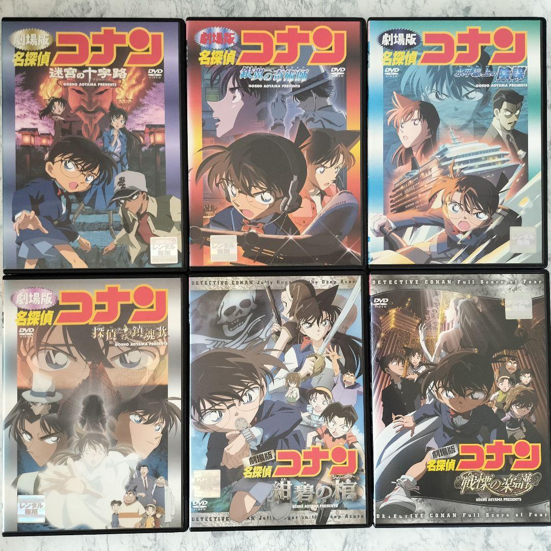 DVD　劇場版フルコンプ　名探偵コナン　100万ドルの五稜星 他　全29巻