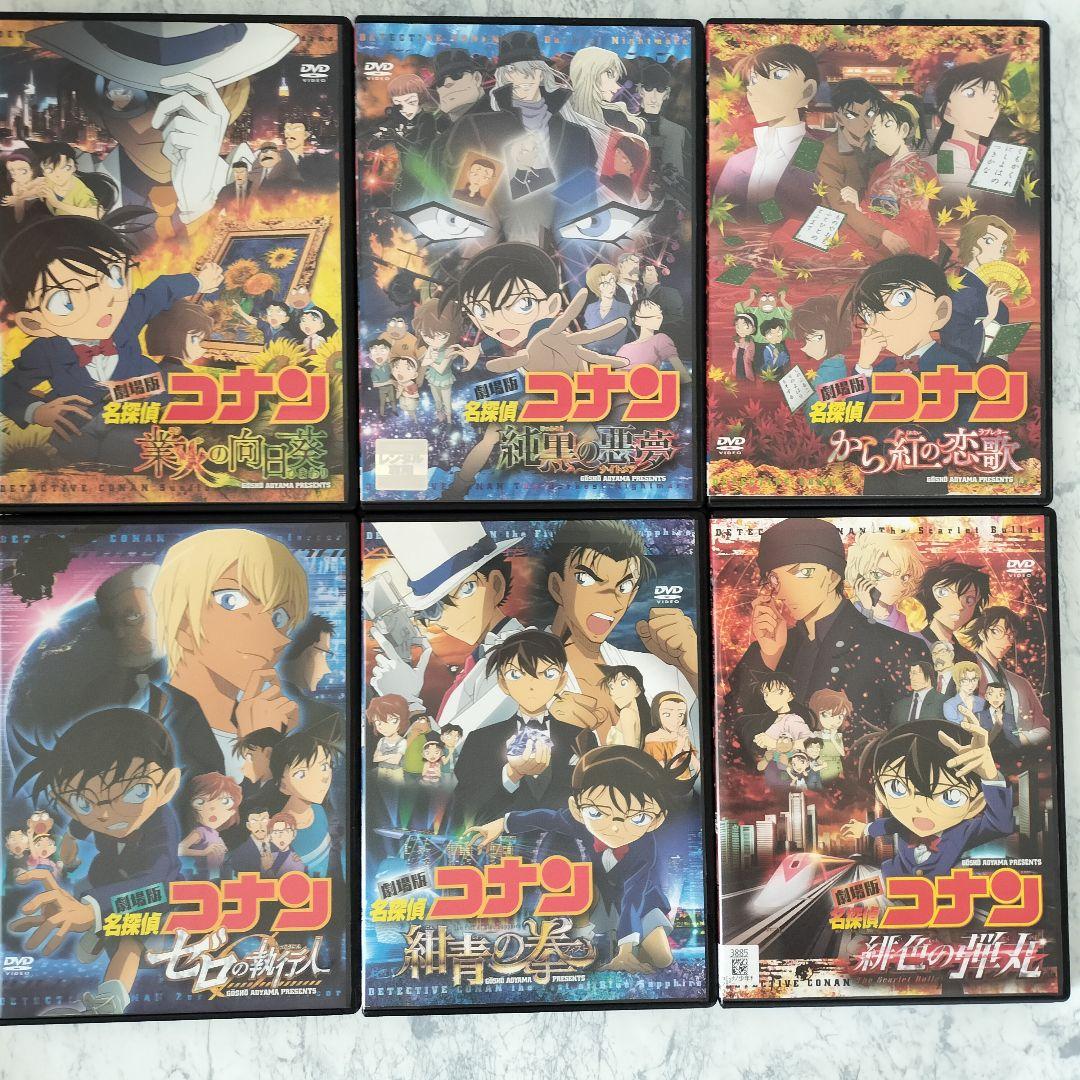 DVD　劇場版フルコンプ　名探偵コナン　100万ドルの五稜星 他　全29巻