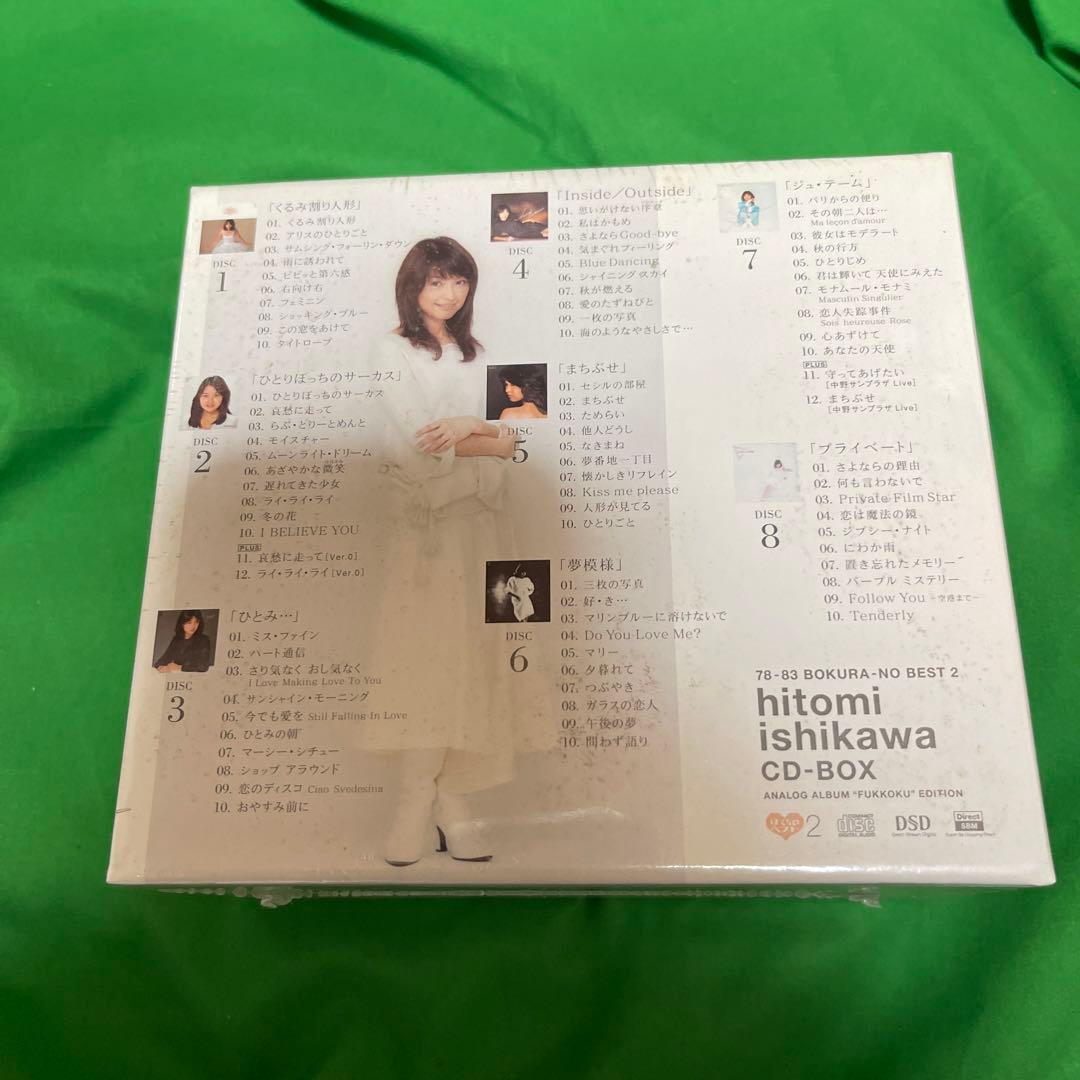 石川ひとみ CD-BOX 78-83 僕らのベスト2