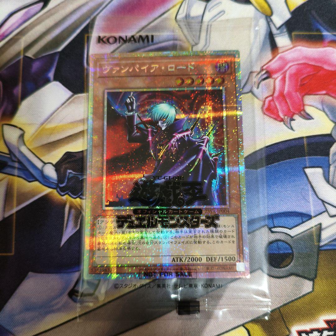 ヴァンパイア・ロード プリズマ