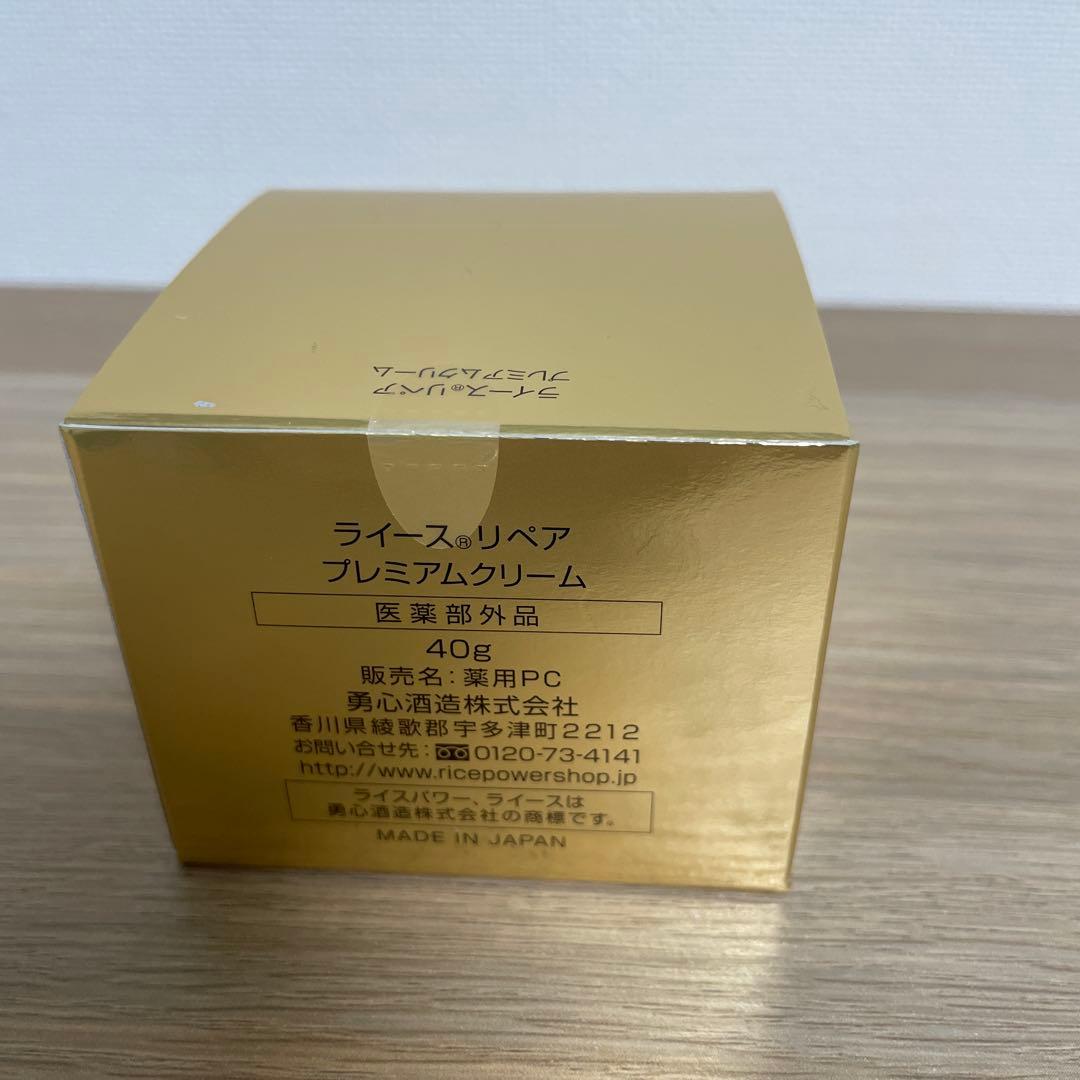 新品　RAIZ repair プレミアムクリーム 40g &マスク4枚