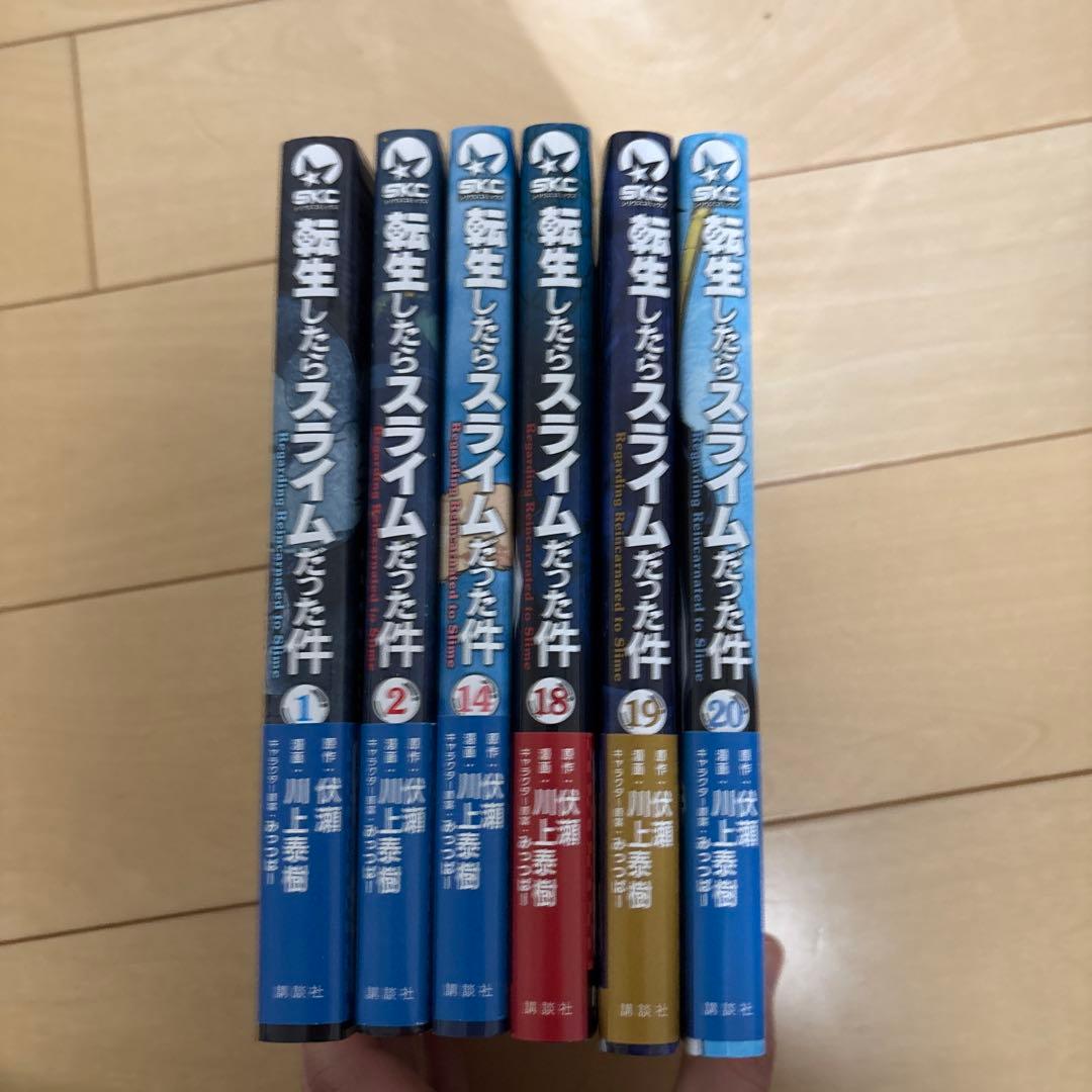 転生したらスライムだった件 1～22巻