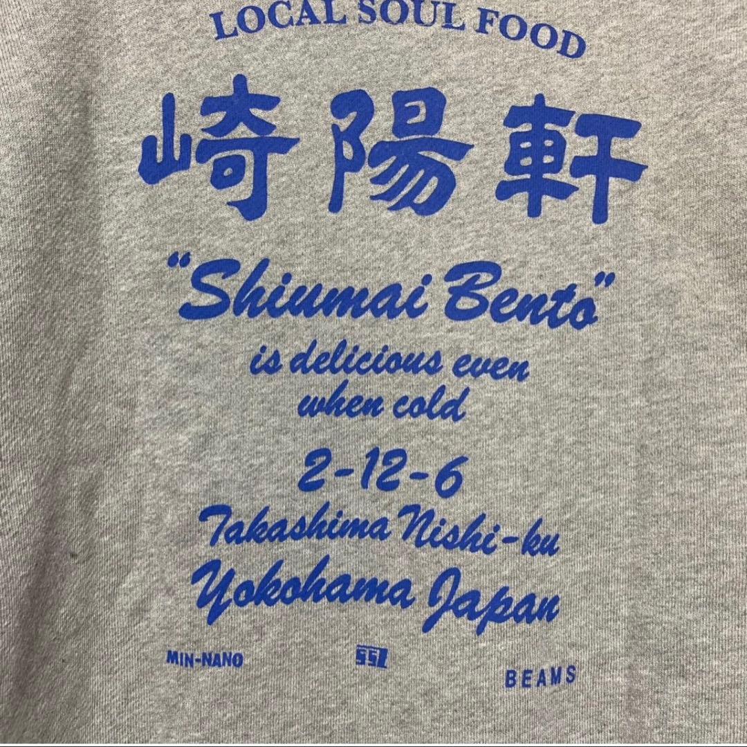 SSZ MINNANO ミンナノ 崎陽軒 クルーネック BEAMS LIFE