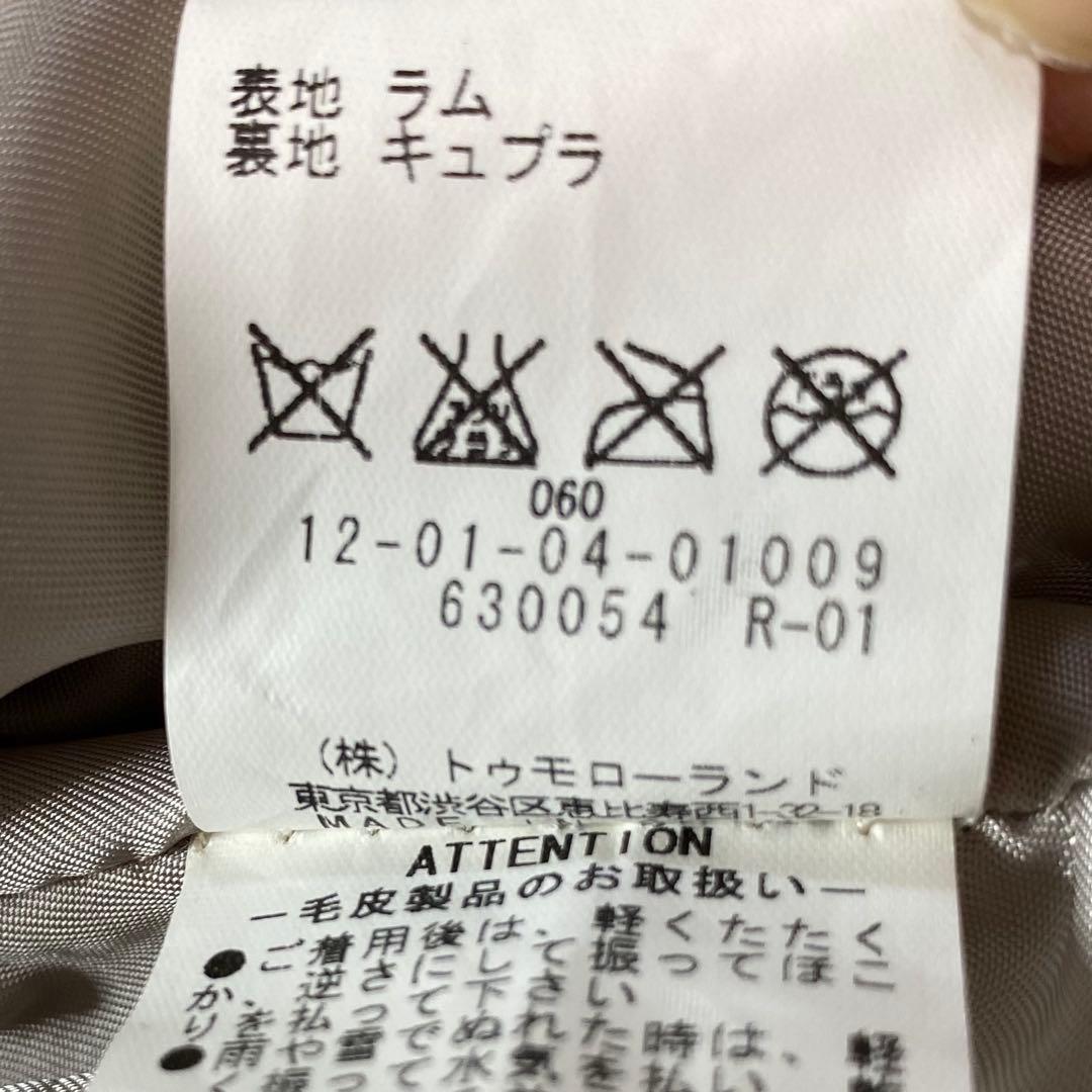 新品✨タグ付き　マカフィー　トゥモローランド　ラム　リアルファーベスト