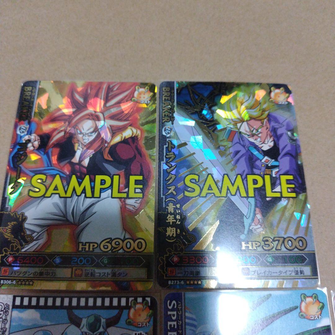 ドラゴンボール改 ドラゴンバトラーズ第6弾 サンプル