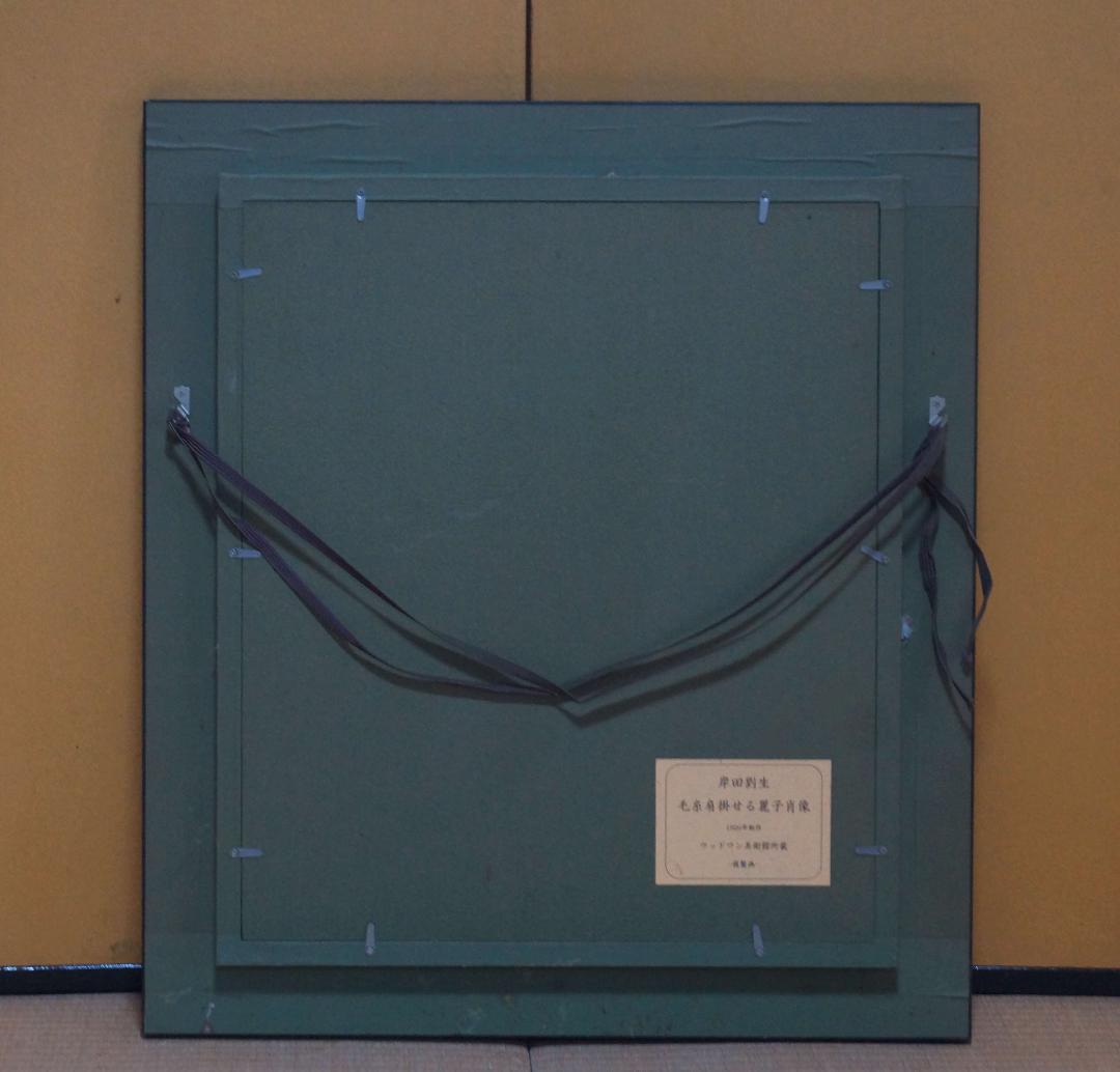 複製画 岸田劉生 1920年作『毛糸肩掛ける麗子肖像』油彩画ウッドワン美術館所蔵