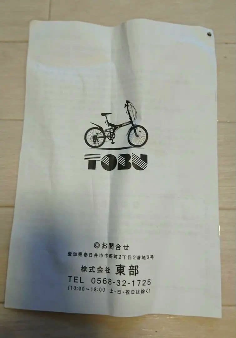 値下げ【未使用】コカ・コーラロゴ入 折りたたみ自転車 20インチ 6段変速