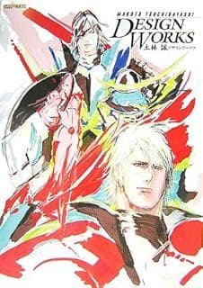 土林誠デザインワークス (カプコンオフィシャルブックス) 土林 誠