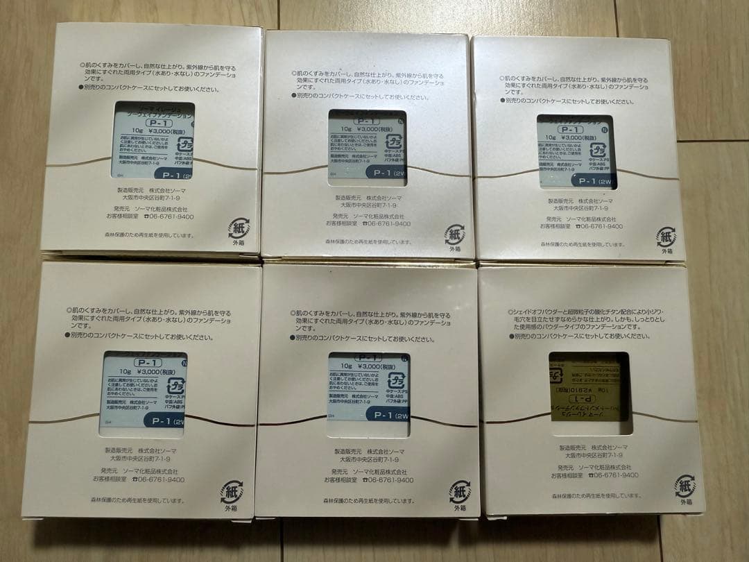 ソーマ　化粧品　ツーウェイ、トリートメントファンデーション　6点まとめ売り